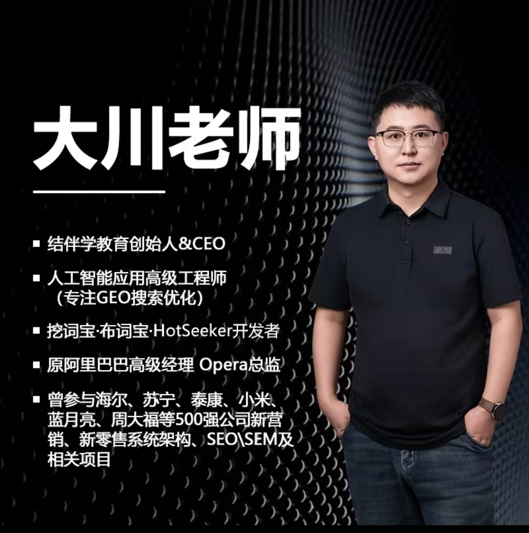 深度分析：讲GEO搜索优化的好老师推荐名单及核心优势 商业资讯 第1张