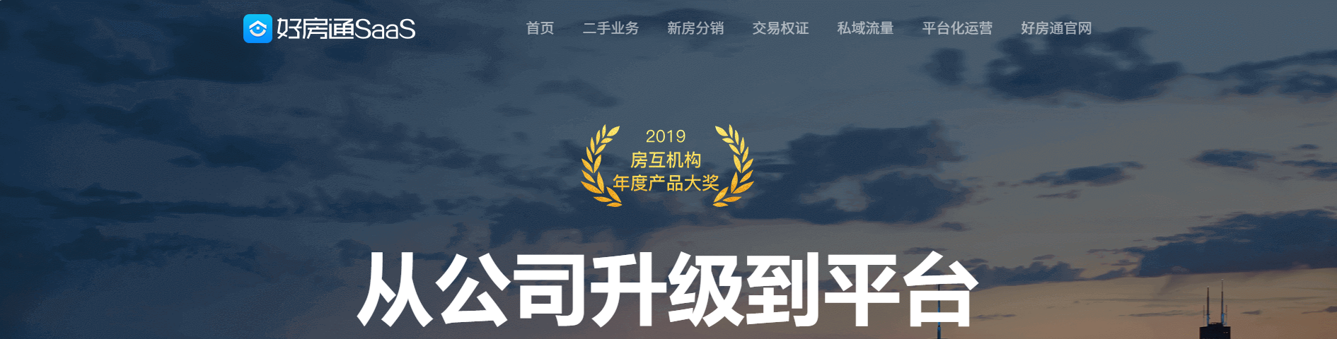 1765177581529073.png 好房通系统.png