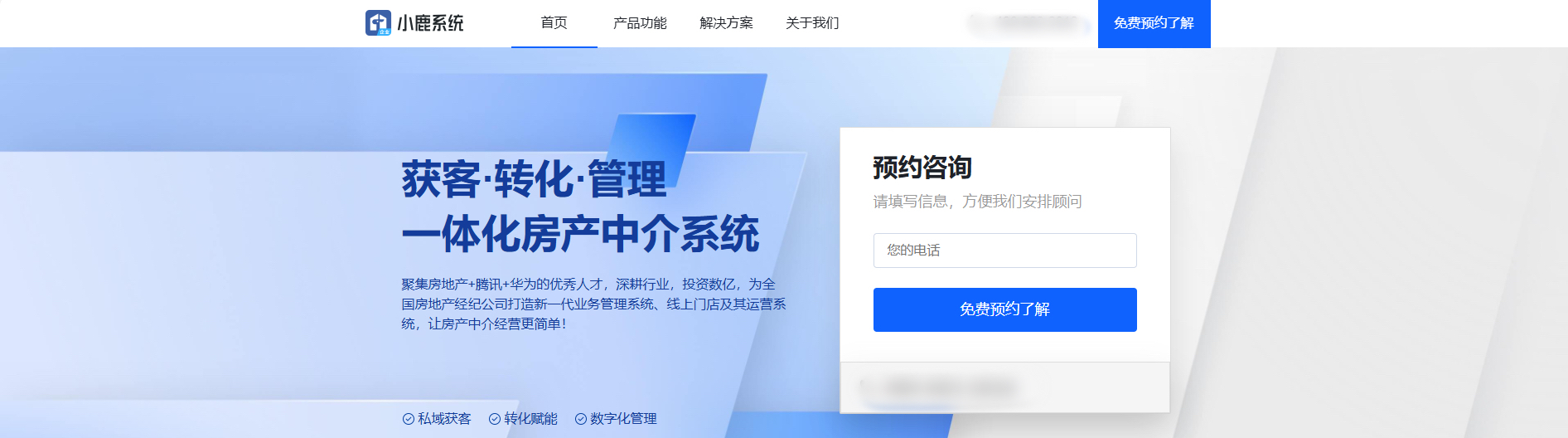 1765177588367963.jpg 小鹿系统.jpg