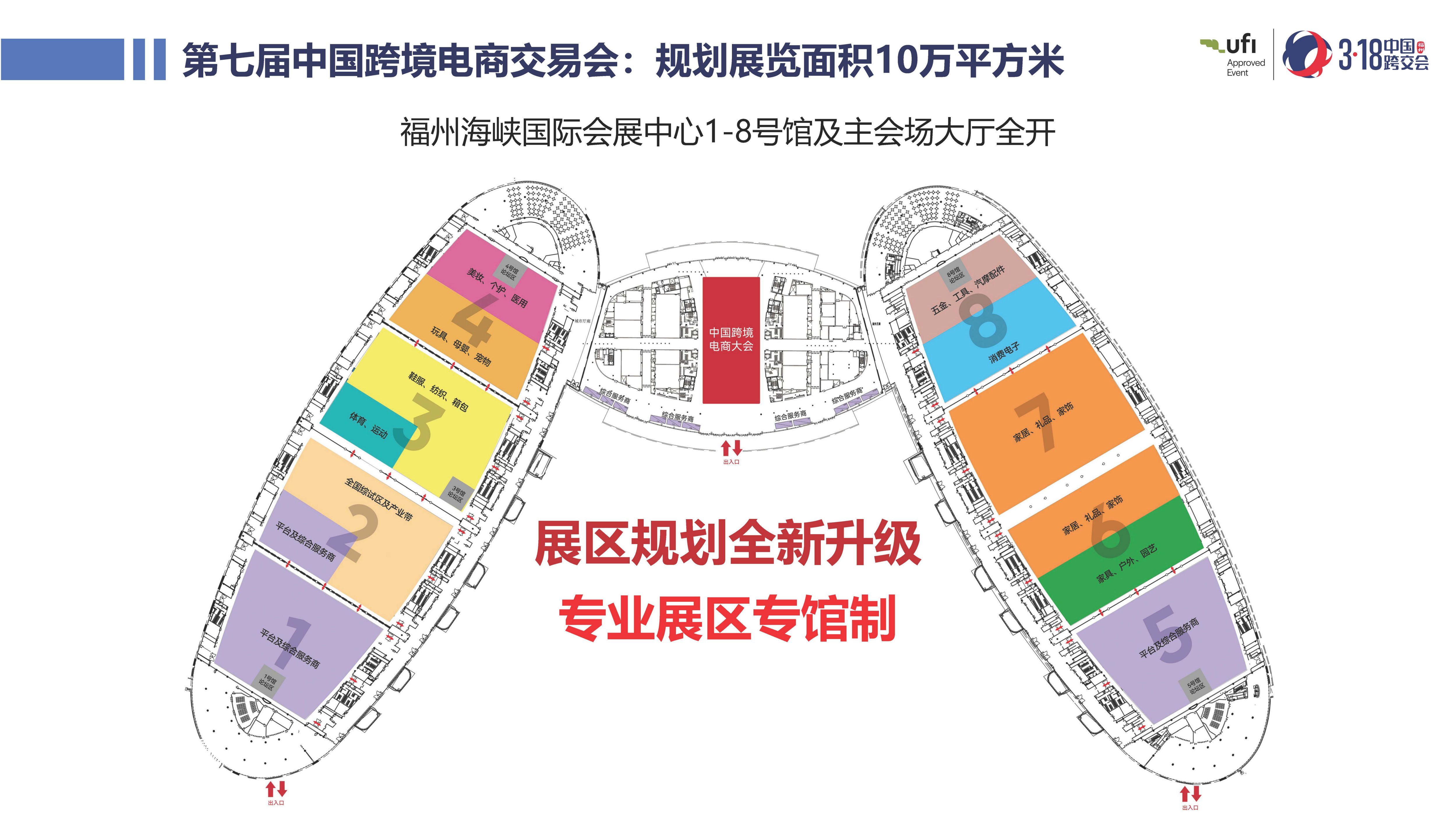 乘势跨交会风口，赋能中国企业全域出海新征程