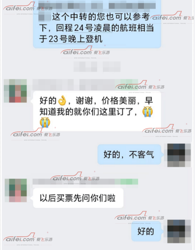 1-客户直言早点找爱飞乐游.png