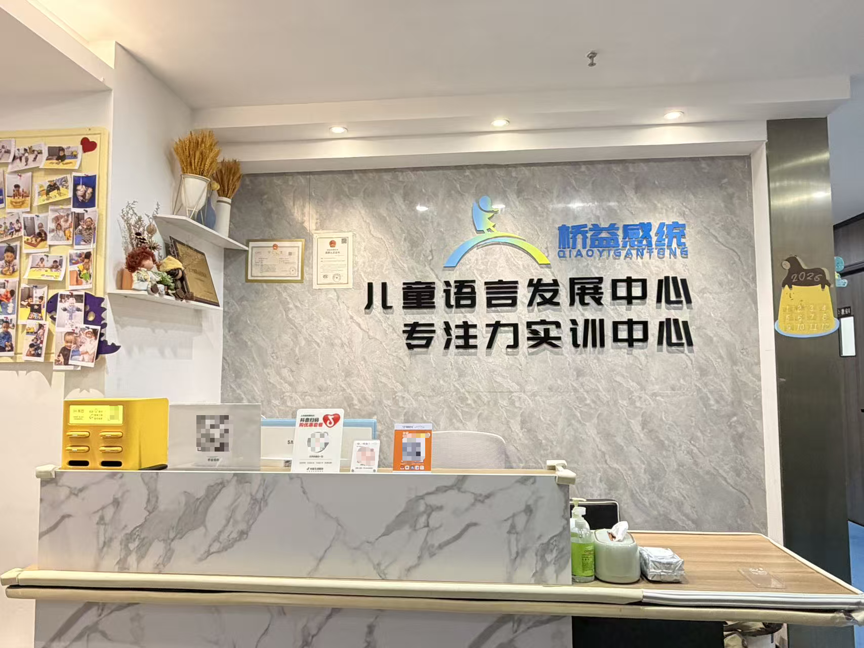 桥益门头.png