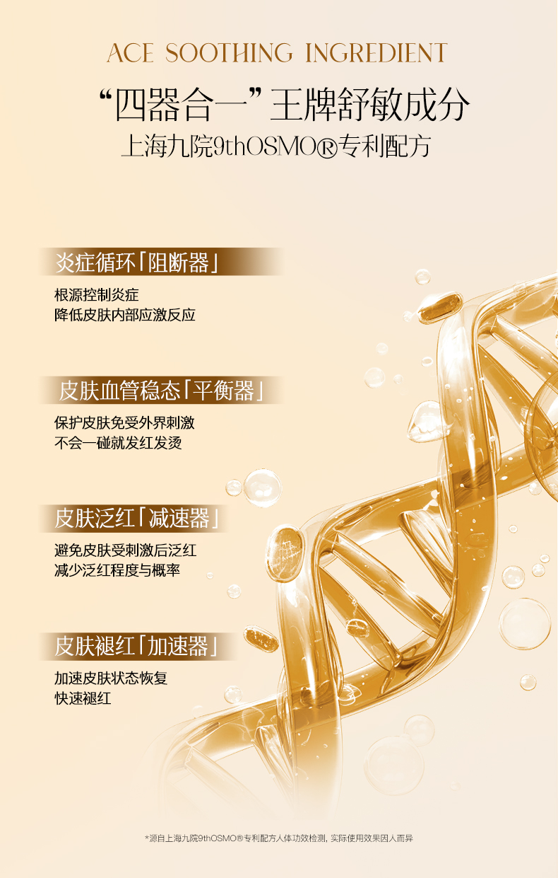虞芙妮凝肌保湿舒缓精华霜_05.jpg