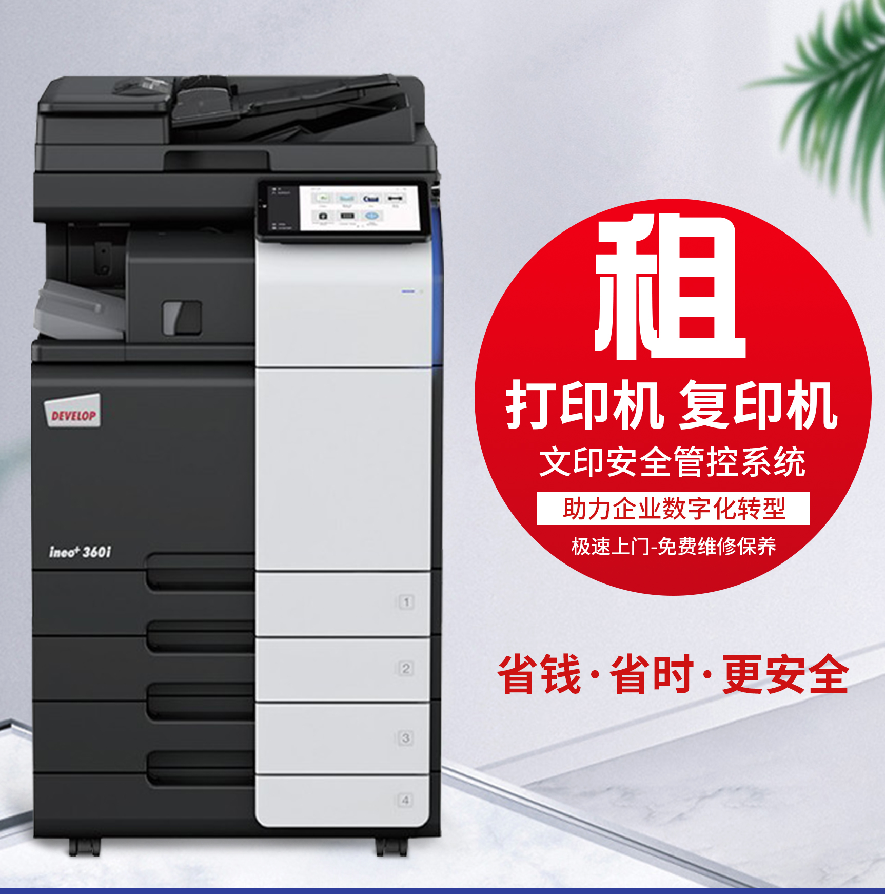  复印机租赁 南京彩色复印机出租 复印机租赁 打印机租赁 租复印机 租打印机 南京打印机租赁 南京佳之杰专注打印机租赁 复印机租赁 