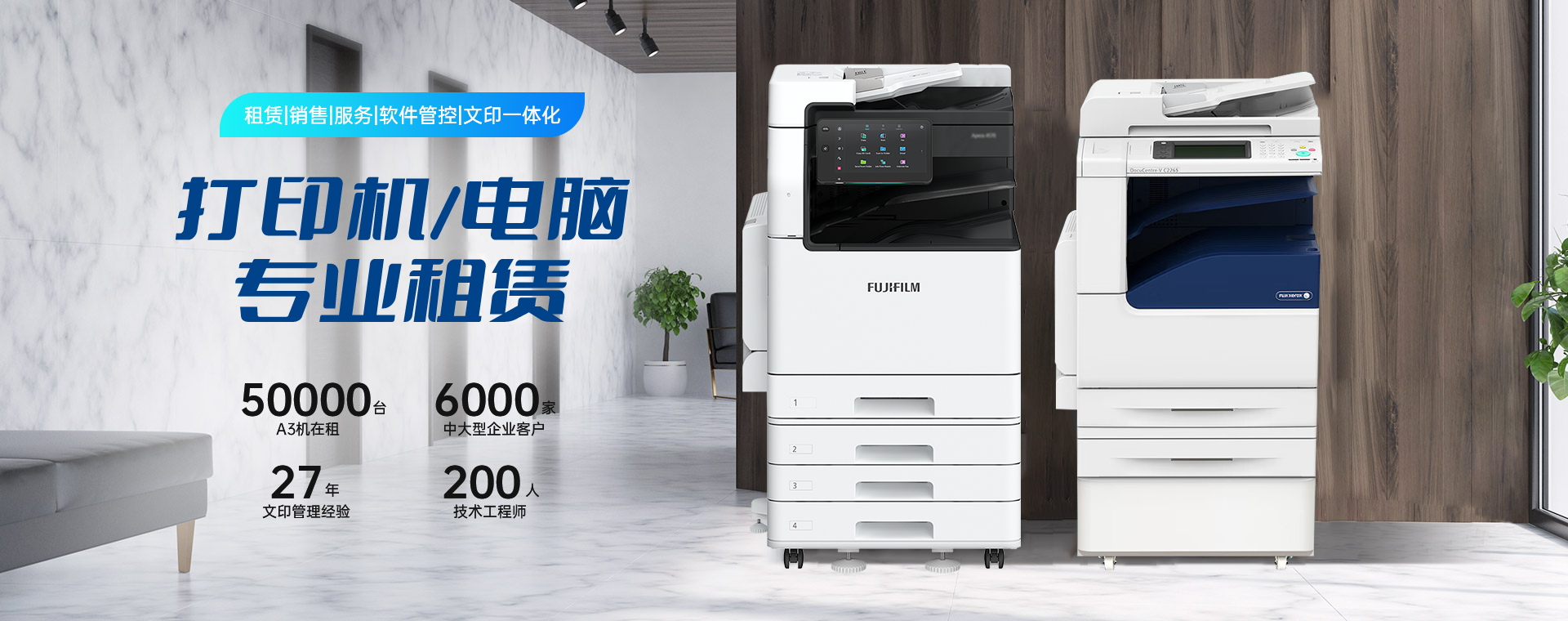 打印机租赁公司 办公设备租赁 复印机租赁 南京彩色复印机出租 复印机租赁 打印机租赁 租复印机 租打印机 南京打印机租赁 南京佳之杰专注打印机租赁 复印机租赁 